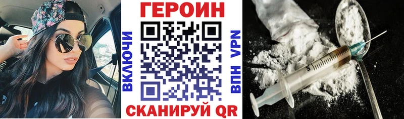 где купить   Уссурийск  ГЕРОИН Heroin 