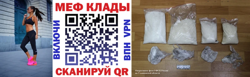 нарко площадка наркотические препараты  Уссурийск  Меф мука 