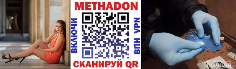 как найти наркотики  Уссурийск  МЕТАДОН мёд 